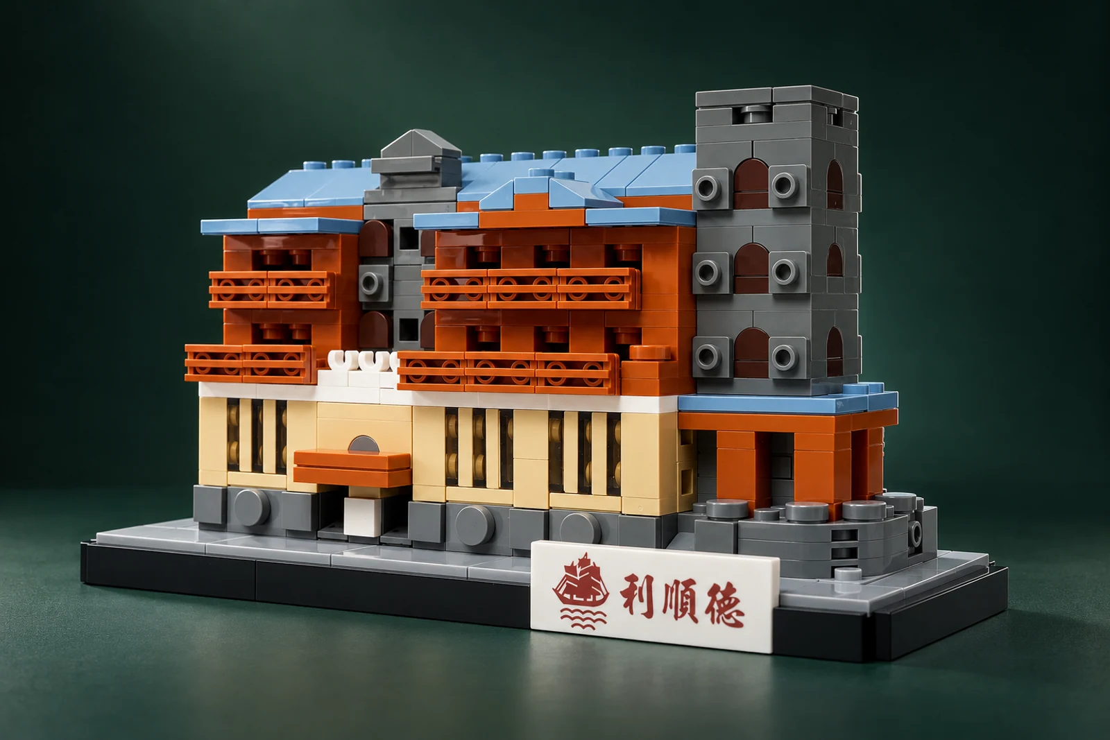 利顺德历史建筑积木文创模型