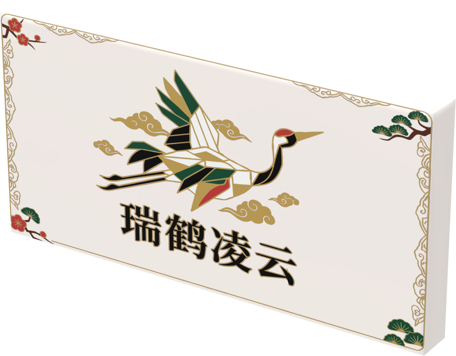 作品铭牌，项目原始渲染图