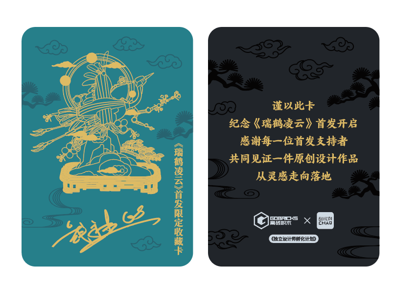 收藏卡的正反两面，项目原始渲染图