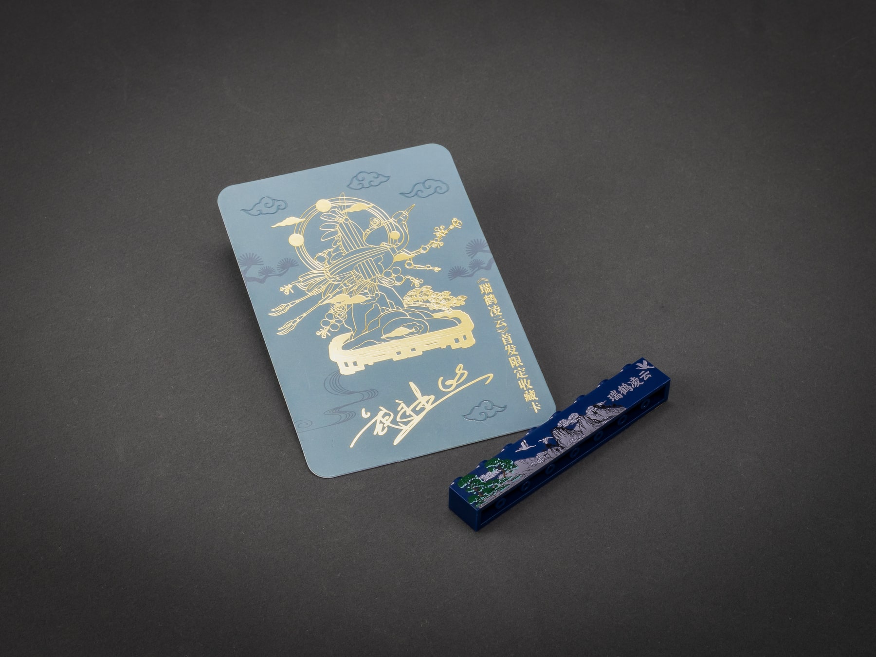 首发收藏卡与纪念砖，产品实拍