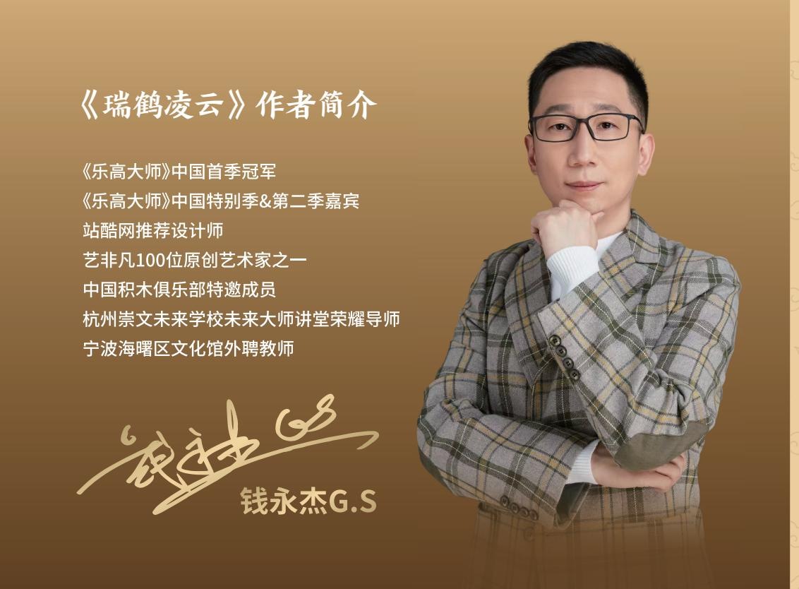 原创设计师钱永杰 G.S 的真实肖像，身穿格纹西装