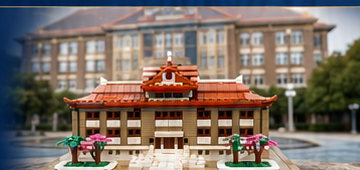 天津大学第九教学楼校庆积木模型展示