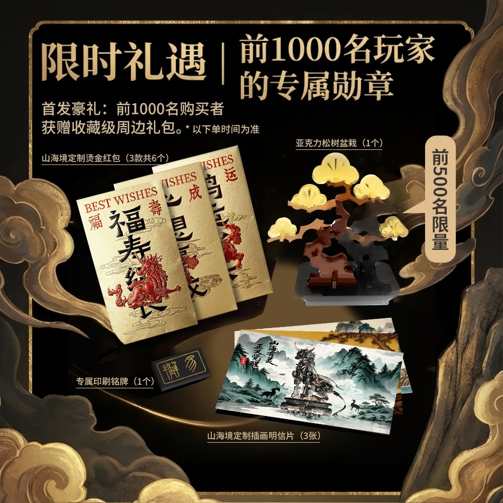 首发宣传图 · 历史活动记录