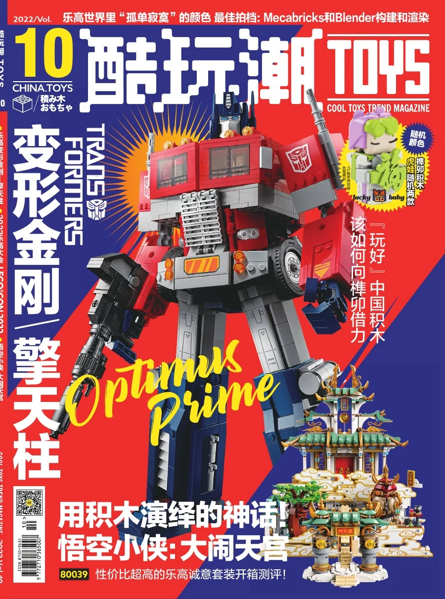 第10期封面