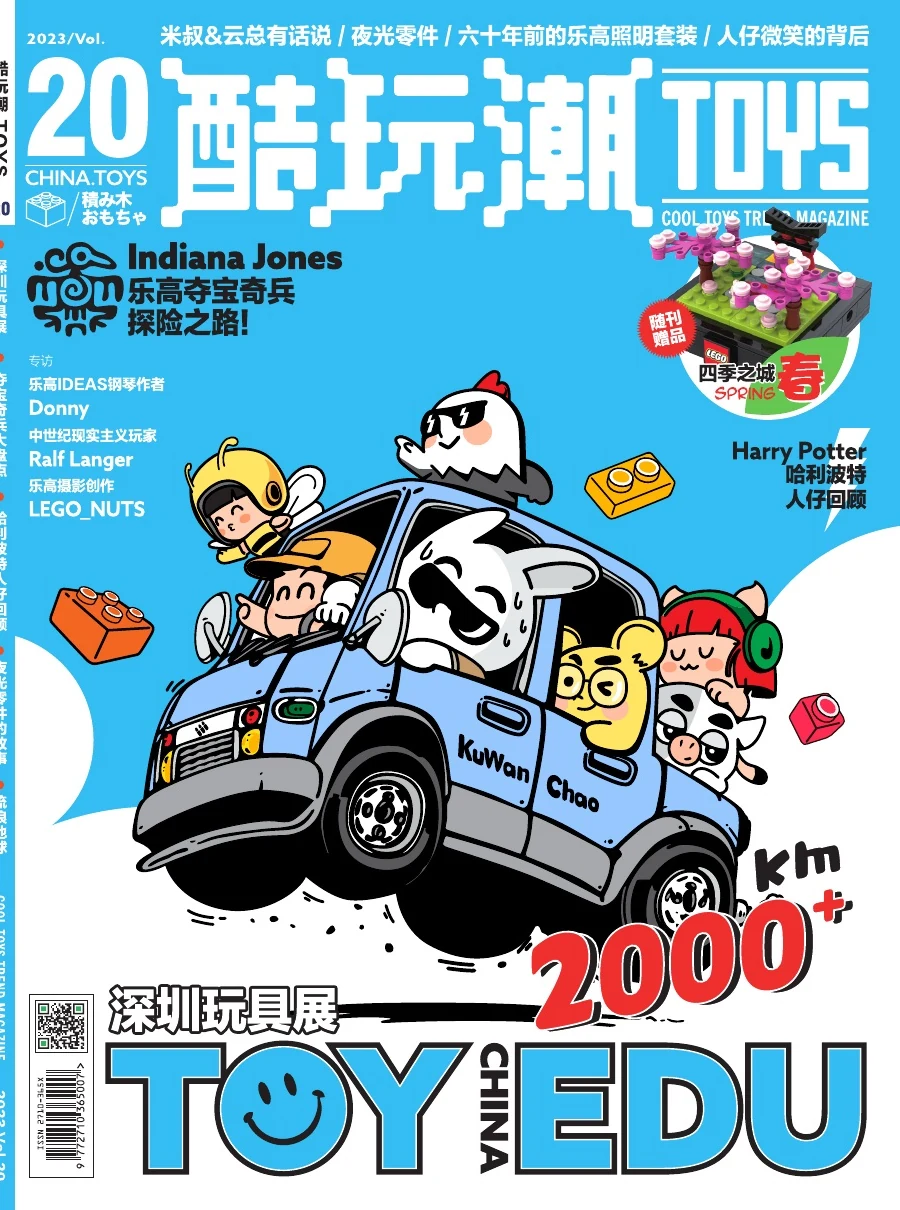 第20期封面