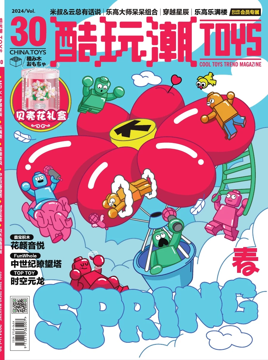 第30期封面
