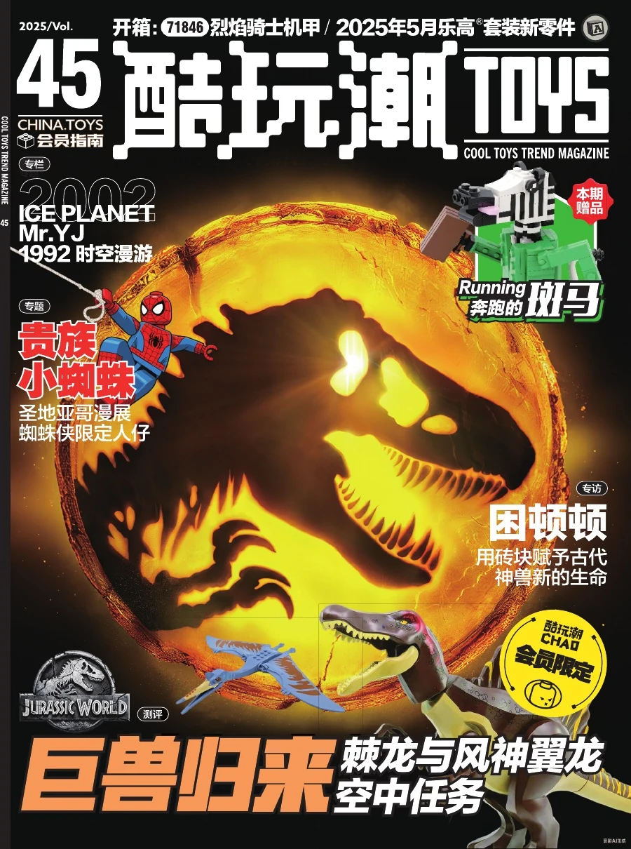 第45期封面