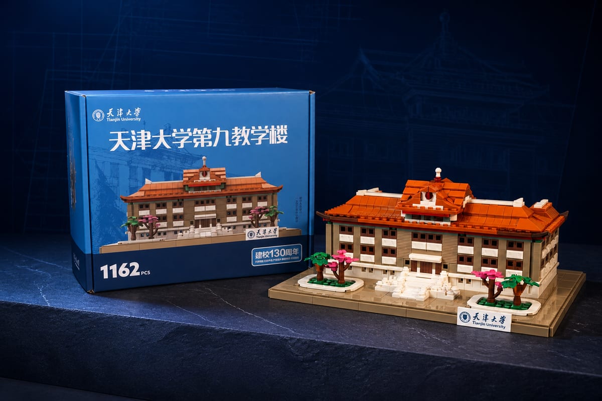 天津大学 130 周年校园文创积木与包装实物