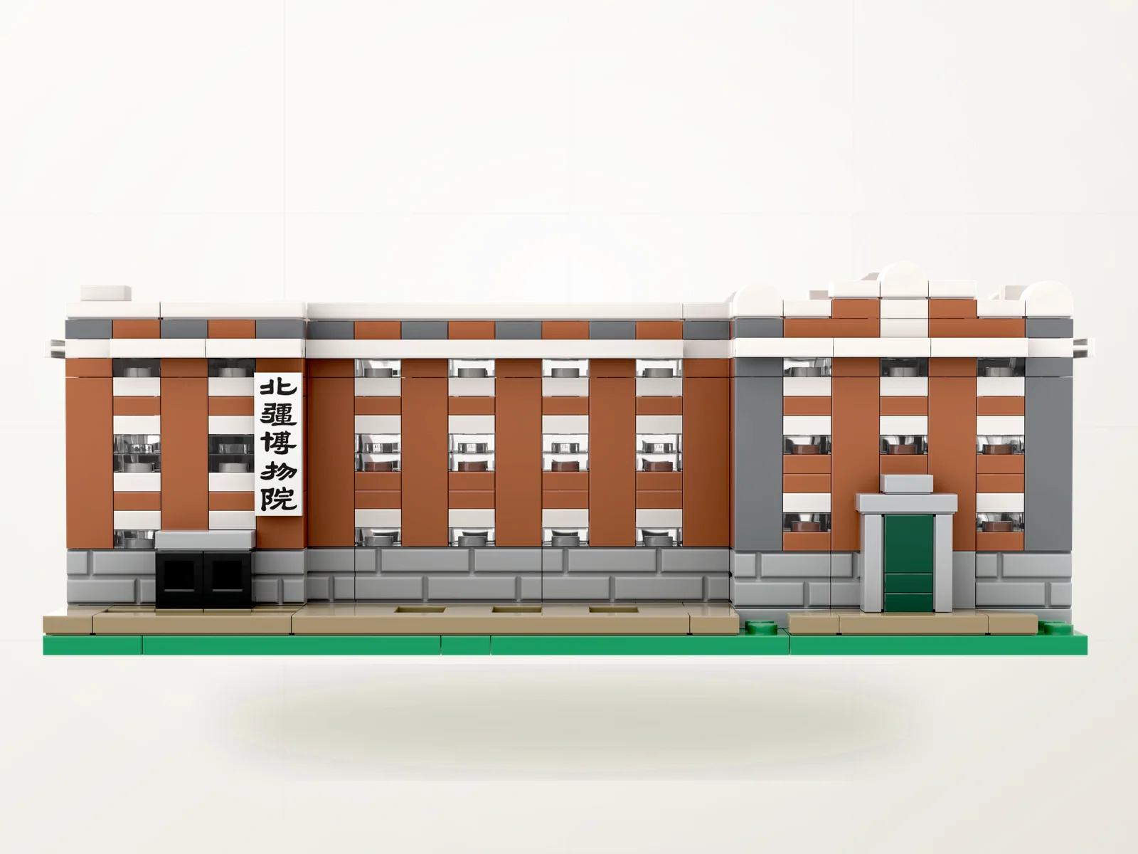 北疆博物院历史建筑积木文创模型