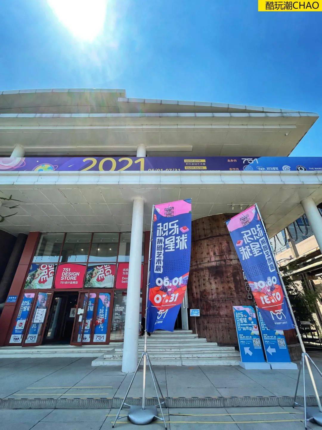 与百万乐高积木来一场邂逅!酷玩潮带你看北京积乐星球拼砌艺术展 -1 与百万乐高积木来一场邂逅!酷玩潮带你看北京积乐星球拼砌艺术展 -1