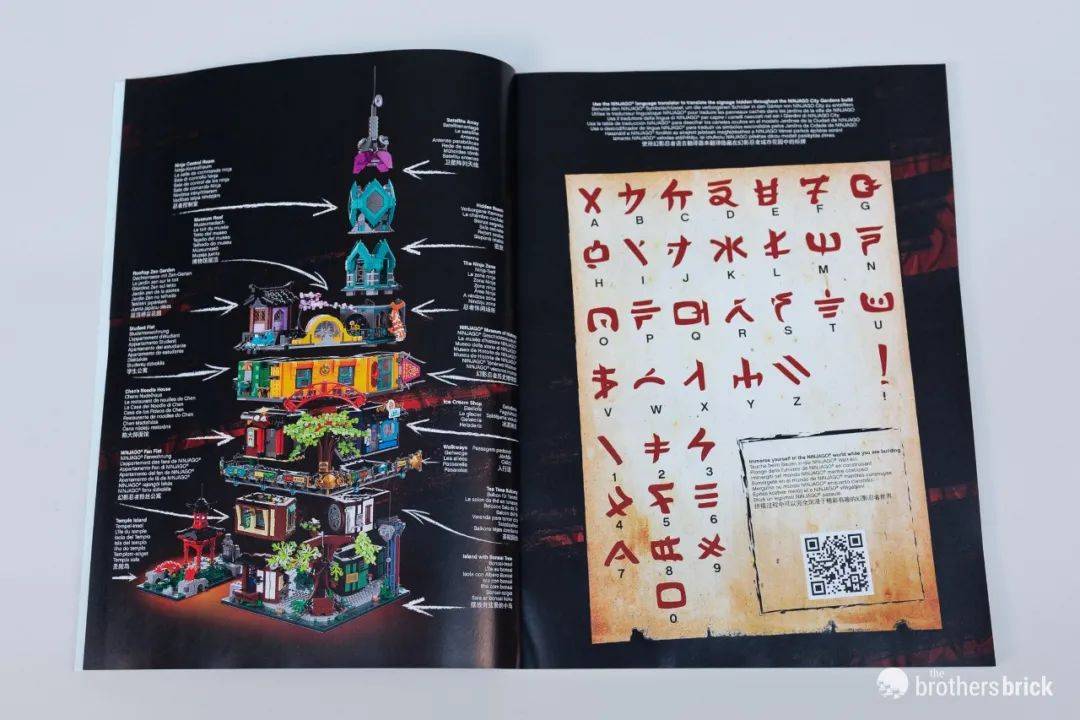 不入悔十年?乐高71741幻影忍者花园城市详尽开箱评测 -1 不入悔十年?乐高71741幻影忍者花园城市详尽开箱评测 -1