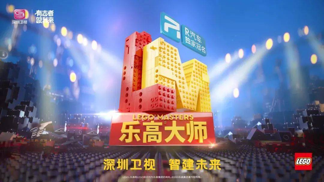 满足你的好奇心！与深圳卫视《乐高大师》参赛团队刘棣楷和耿磊聊一聊 -1