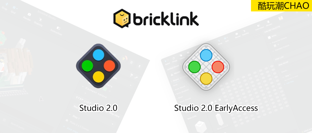 BrickLink发布Studio2.0尝鲜抢先体验版 -1