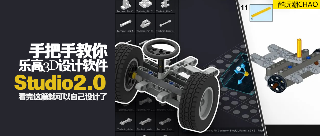 一封来自反乐高虚拟软件搭建者的自白信 -1