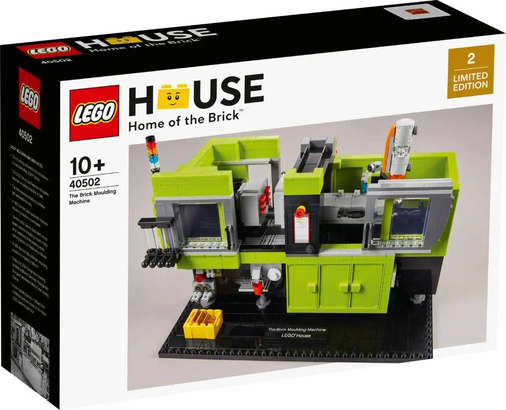 乐高推出新LEGO House限定套装40502积木注塑机 -1