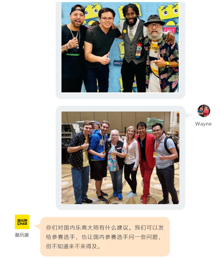 酷玩潮及粉丝们与美版《乐高大师》华裔选手Zack&Wayne的对话 -1 酷玩潮及粉丝们与美版《乐高大师》华裔选手Zack&Wayne的对话 -1