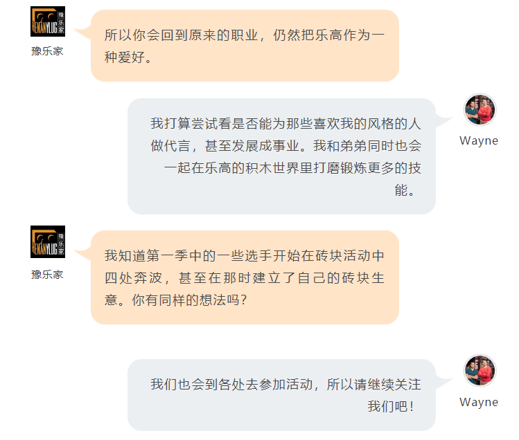 酷玩潮及粉丝们与美版《乐高大师》华裔选手Zack&Wayne的对话 -1 酷玩潮及粉丝们与美版《乐高大师》华裔选手Zack&Wayne的对话 -1