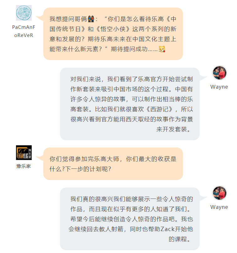 酷玩潮及粉丝们与美版《乐高大师》华裔选手Zack&Wayne的对话 -1