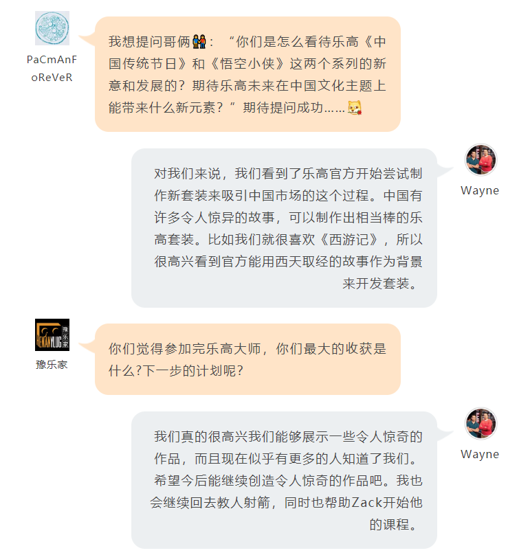 酷玩潮及粉丝们与美版《乐高大师》华裔选手Zack&Wayne的对话 -1 酷玩潮及粉丝们与美版《乐高大师》华裔选手Zack&Wayne的对话 -1