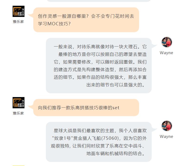 酷玩潮及粉丝们与美版《乐高大师》华裔选手Zack&Wayne的对话 -1 酷玩潮及粉丝们与美版《乐高大师》华裔选手Zack&Wayne的对话 -1