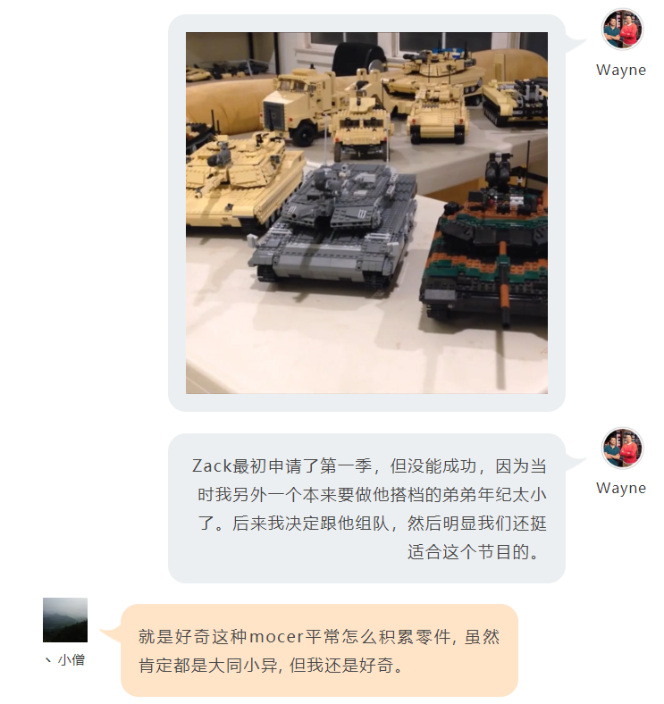 酷玩潮及粉丝们与美版《乐高大师》华裔选手Zack&Wayne的对话 -1 酷玩潮及粉丝们与美版《乐高大师》华裔选手Zack&Wayne的对话 -1