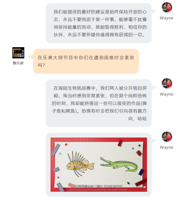 酷玩潮及粉丝们与美版《乐高大师》华裔选手Zack&Wayne的对话 -1 酷玩潮及粉丝们与美版《乐高大师》华裔选手Zack&Wayne的对话 -1
