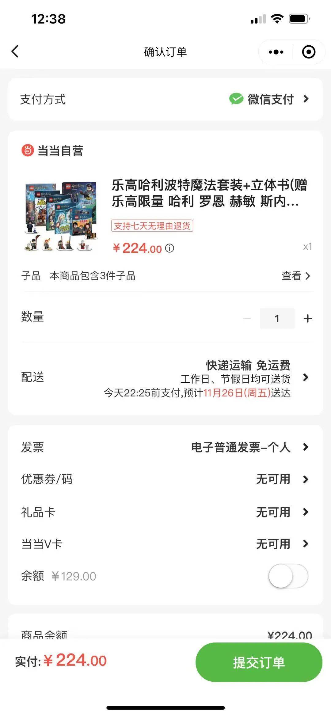 霍格沃茨立体书!《乐高哈利波特魔法世界大套装》限时促销中 -1 霍格沃茨立体书!《乐高哈利波特魔法世界大套装》限时促销中 -1
