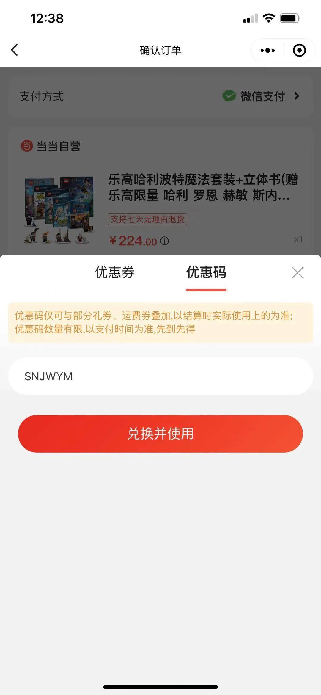 霍格沃茨立体书!《乐高哈利波特魔法世界大套装》限时促销中 -1 霍格沃茨立体书!《乐高哈利波特魔法世界大套装》限时促销中 -1