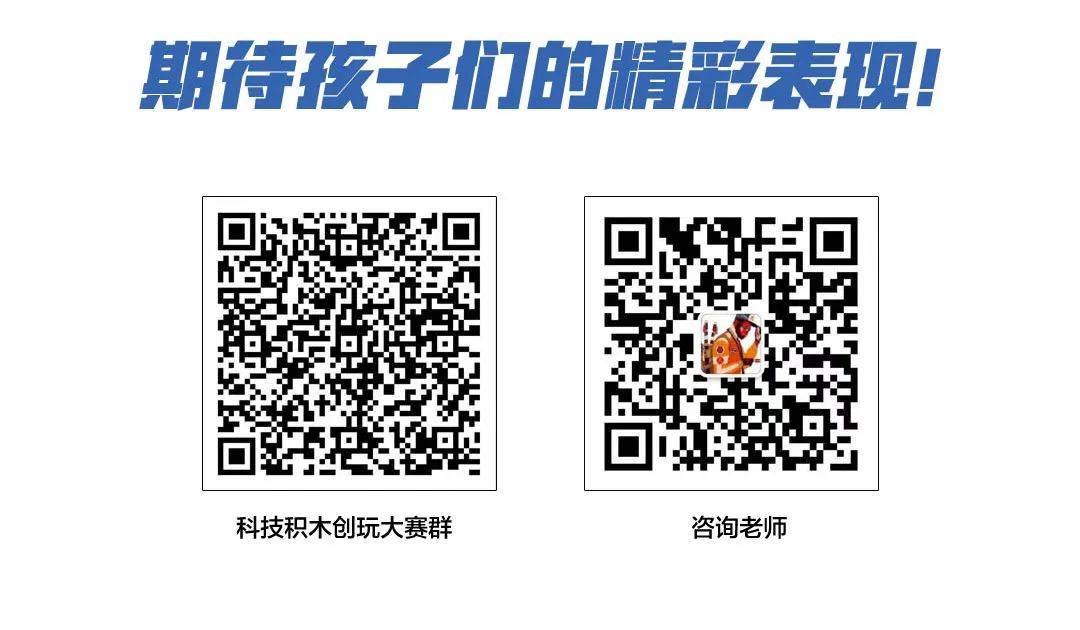 “元粒杯”科技积木创玩大赛获奖结果公布 -1 “元粒杯”科技积木创玩大赛获奖结果公布 -1
