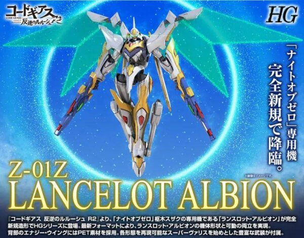 完全新规造型《HG 1/35 Code Geass 反叛的鲁路修 兰斯洛特·阿尔比昂》明年4月发售