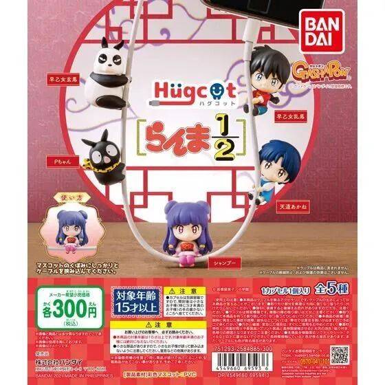 GASHAPON“Hugcot系列 乱马1/2 充电线保护套”转蛋怀旧登场 -1