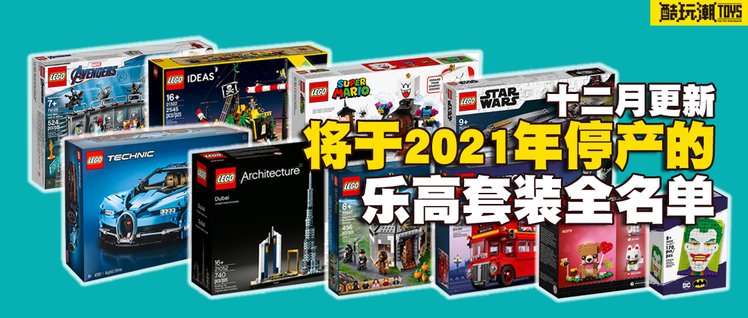 乐高【星球大战】将于2021年及未来停产套装全名单-十二月更新 -1