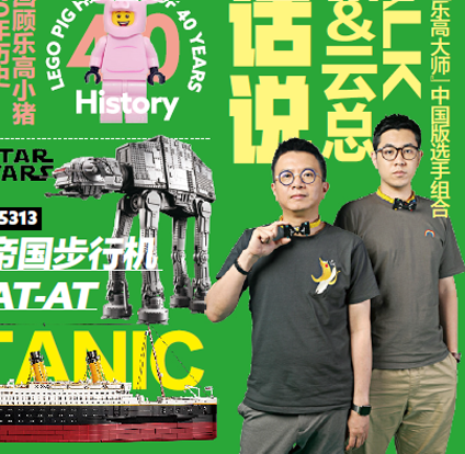 圣诞快乐!记得不要错过《酷玩潮》第四期的精彩哦 -1 圣诞快乐!记得不要错过《酷玩潮》第四期的精彩哦 -1