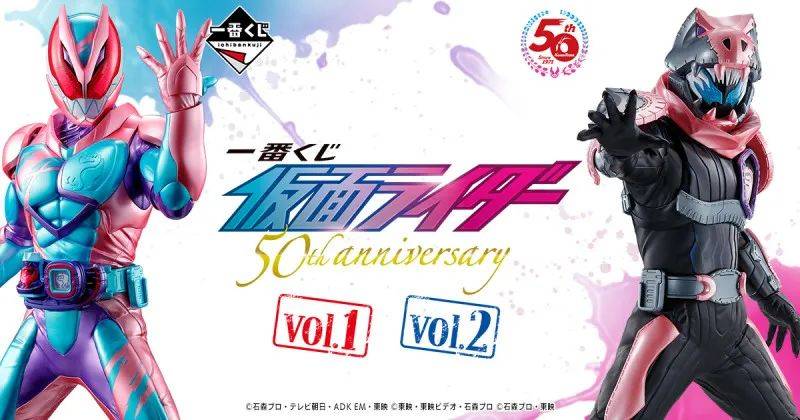 “一番赏 假面骑士50th anniversary VOL.2”最大级豪华阵容集结 -1