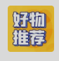 是什么让女孩开心成这样？让你的2022年每一天都充满惊喜！