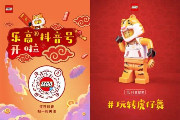 【新闻】春节将至，乐高集团线上线下全方位开启新春玩乐体验