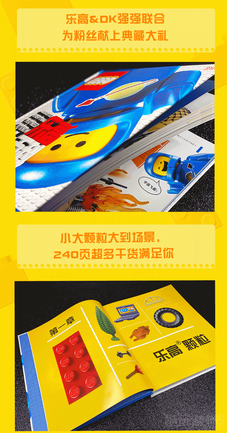 乐高也是世界上最大轮胎生产商之一？这本书告诉你更多乐高百科知识 -1