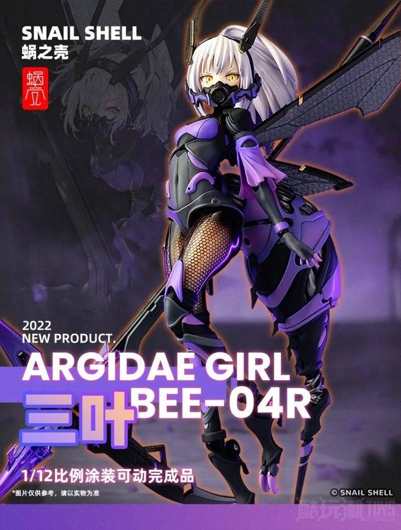 蜗之壳工作室《ARGIDAE GIRL三叶节蜂机娘三叶》1/12比例可动完成品 -1