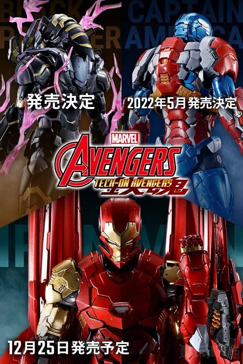 S.H.Figuarts《TECH-ON AVENGERS 美国队长》清水荣一设计新型动力套装 -1