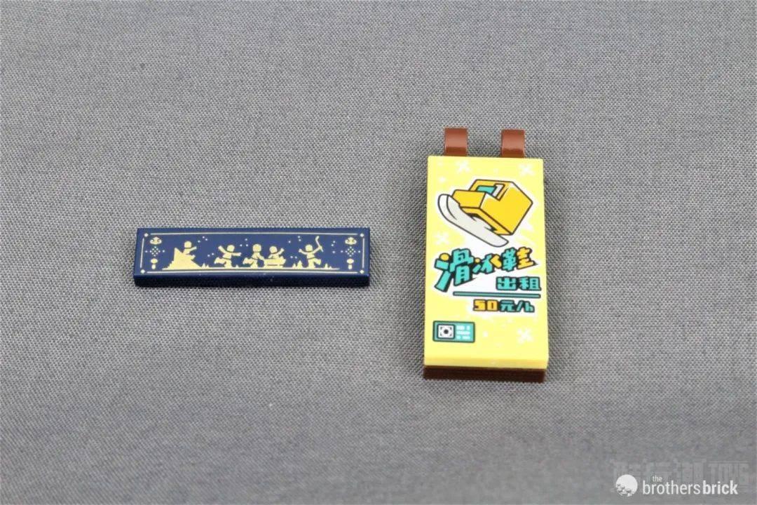 冬日露天冰场开放！乐高新春限定套装80109冰上新春开箱测评 -1