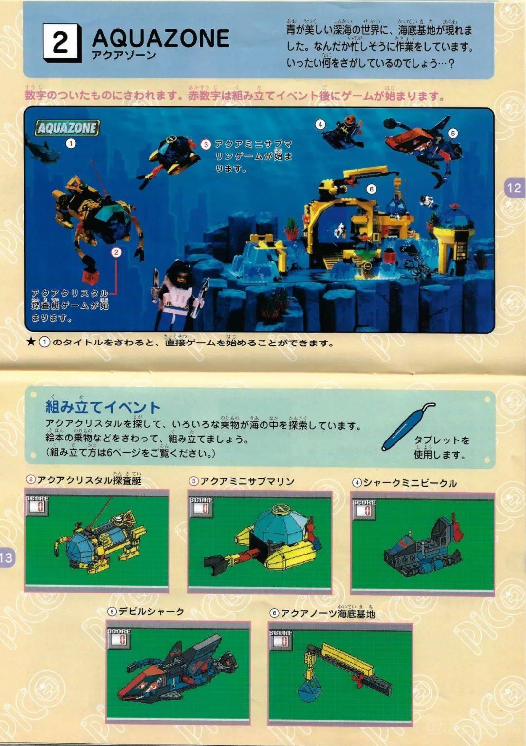 长文详尽剖析：乐高第一个电子游戏及首个虚拟拼搭程序—1995年《LEGO Fun To Build》 -1