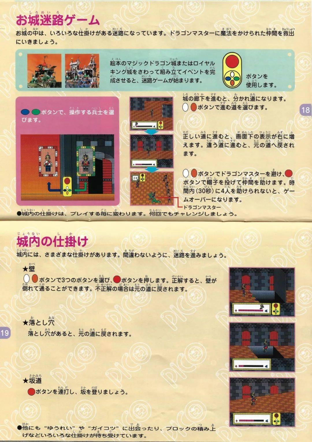 长文详尽剖析:乐高第一个电子游戏及首个虚拟拼搭程序—1995年《LEGO Fun To Build》 -1 长文详尽剖析:乐高第一个电子游戏及首个虚拟拼搭程序—1995年《LEGO Fun To Build》 -1