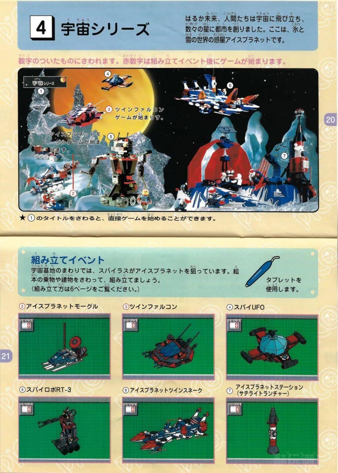 长文详尽剖析:乐高第一个电子游戏及首个虚拟拼搭程序—1995年《LEGO Fun To Build》 -1 长文详尽剖析:乐高第一个电子游戏及首个虚拟拼搭程序—1995年《LEGO Fun To Build》 -1