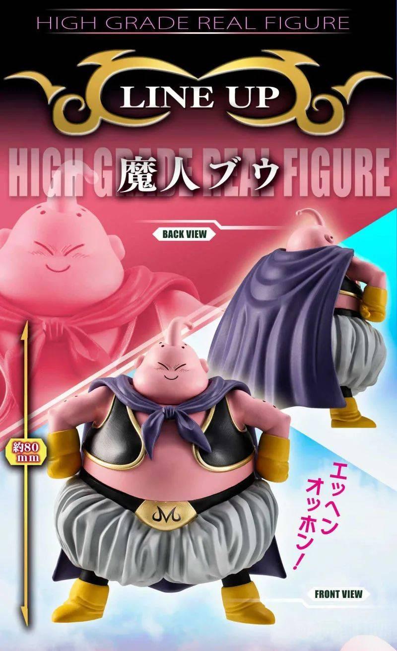 HG“七龙珠Z 魔人布欧完全套组”最恐‧最恶魔人 8种形态全收录！ -1