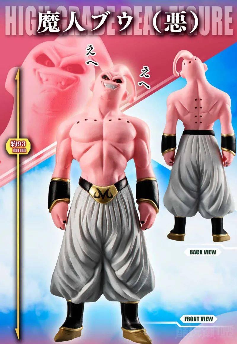 HG“七龙珠Z 魔人布欧完全套组”最恐‧最恶魔人 8种形态全收录！ -1