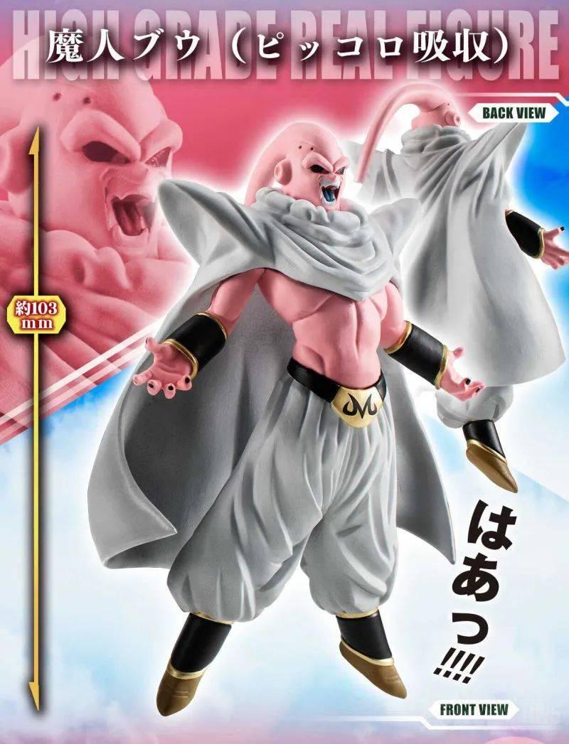 HG“七龙珠Z 魔人布欧完全套组”最恐‧最恶魔人 8种形态全收录！ -1