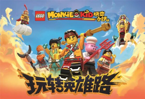 【新闻】玩转英雄路，乐高®悟空小侠携手洲际酒店集团旗下皇冠假日酒店打造限时亲子主题房体验
