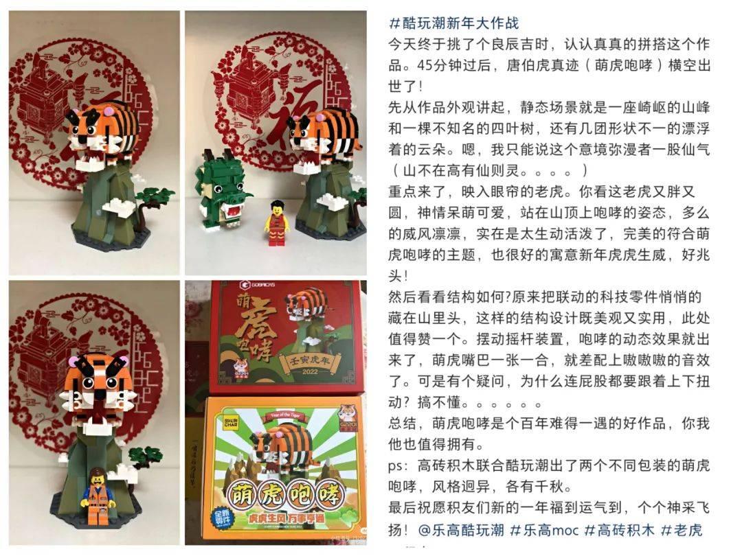 酷玩潮新年大作战&“乐高角”活动结果公布！ -1