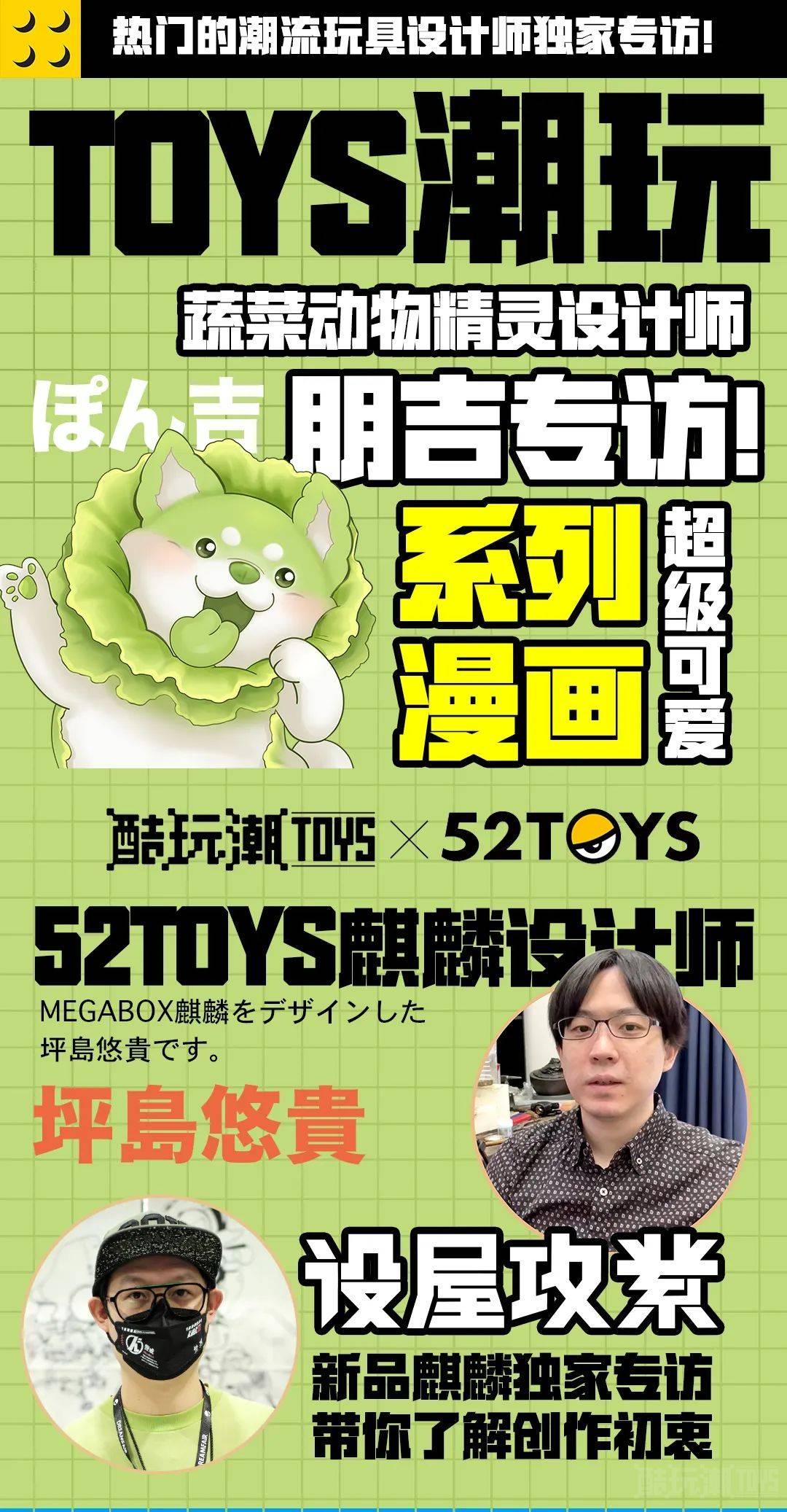 春来乍到~《酷玩潮》vol.7第七期杂志欣然登场 -1