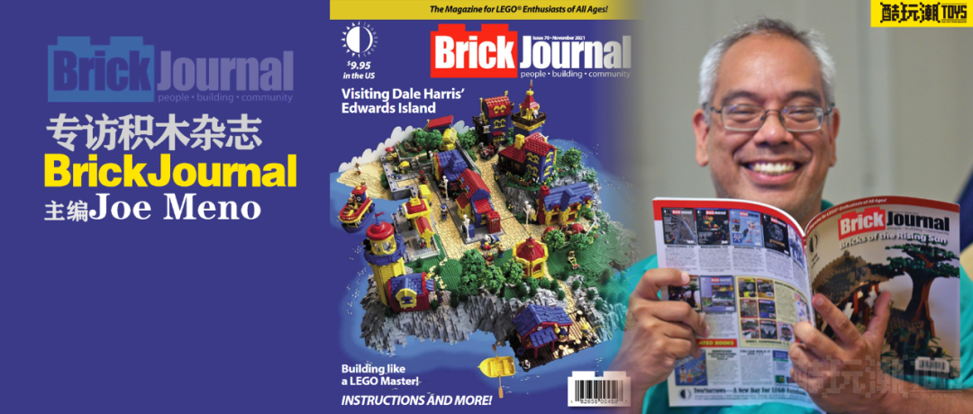 分享一件快乐的事儿~《BrickJournal》杂志刊登了酷玩潮的国内探展 -1